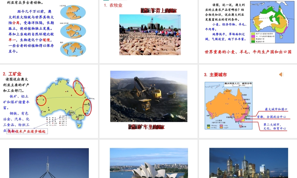 2019春七年级地理下册 第八章 第七节 澳大利亚教学课件 （新版）湘教版