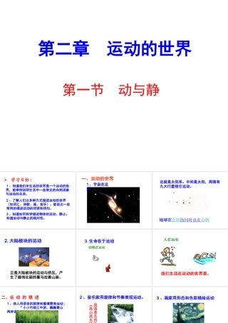 HKWL080201（动与静）