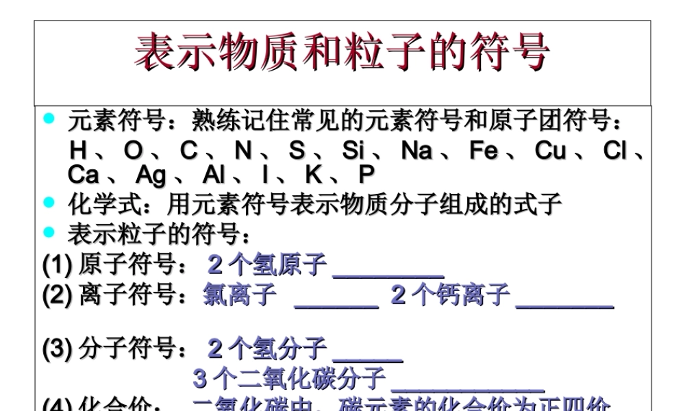 lst四册一章复习