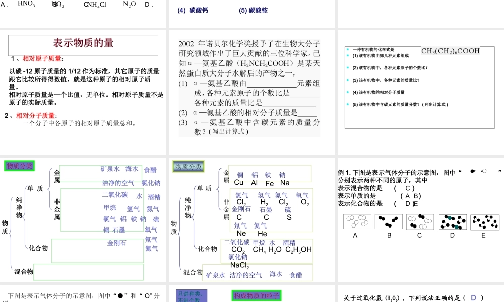 lst四册一章复习