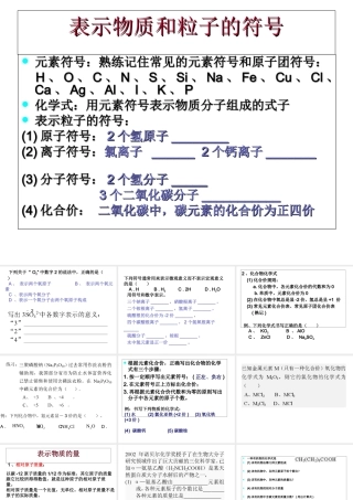 lst四册一章复习