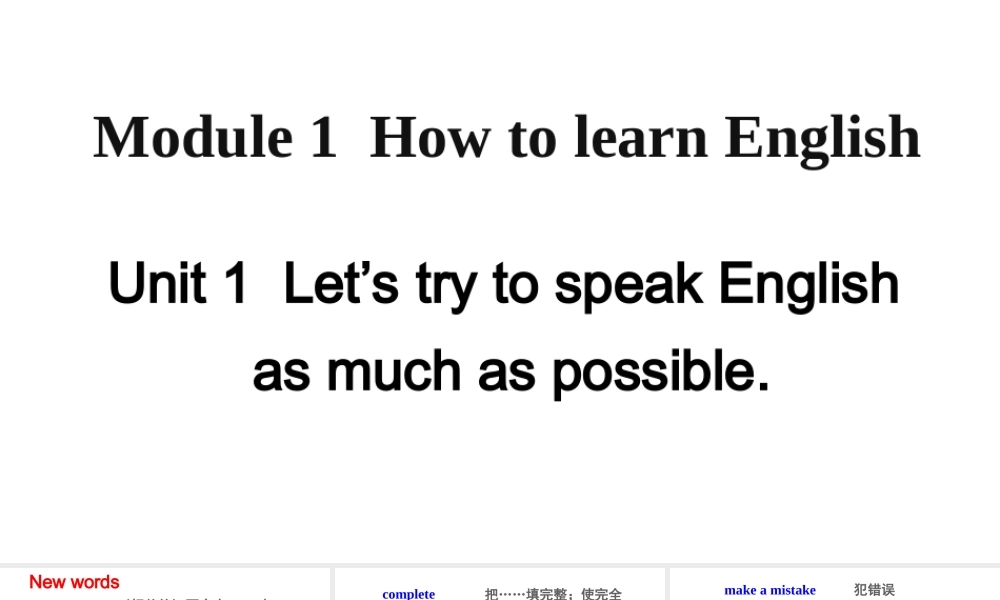 Module 1 Unit 1课件