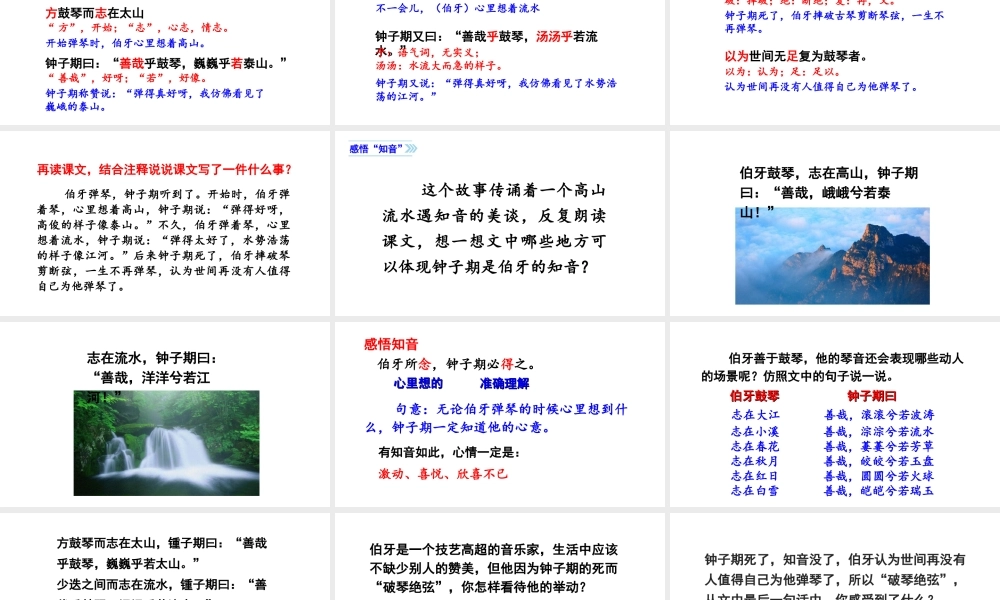 2019秋六年级语文上册 第七单元 21文言文二则课件