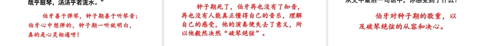 2019秋六年级语文上册 第七单元 21文言文二则课件