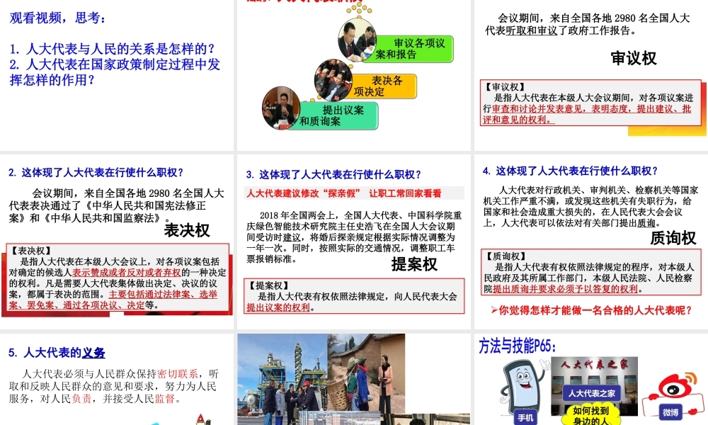 2019年春八年级道德与法治下册 第三单元 人民当家作主 第五课 我国基本制度 第2框 根本政治制度课件 新人教版