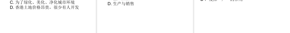 2019年春八年级地理下册 第七章 第三节 东方明珠 香港和澳门课件（新版）新人教版