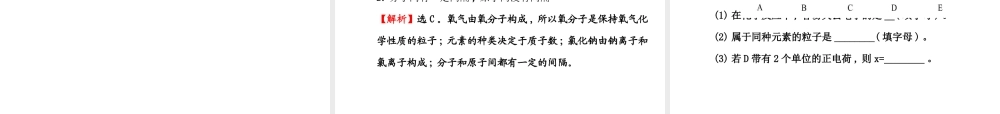 【世纪金榜】2014年九年级化学上册 第二单元 探索水世界复习课件 （新版）鲁教版