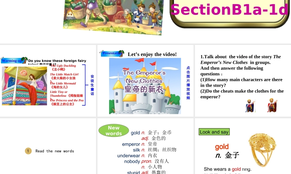 Period 4SectionB1a-1d课件