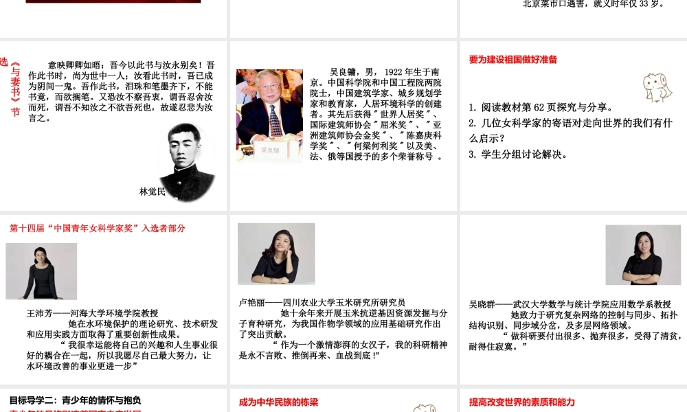 2019年春九年级道德与法治下册 第三单元 走向未来的少年 第五课 少年的担当 第2框 少年当自强课件 新人教版