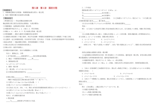 河北南宫一中2015届高三数学二轮复习 8-3 圆的方程学案
