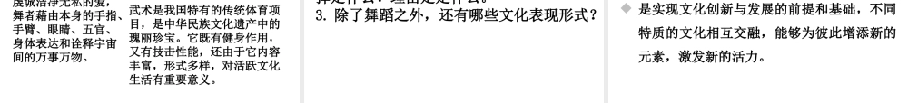 2019年春九年级道德与法治下册 第一单元 我们共同的世界 第一课 同住地球村 第1框 开放互动的世界课件 新人教版