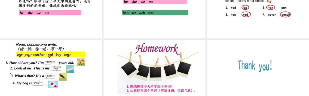 2020春三年级英语下册 Unit 2 My family Part A Let's spell课件+素材 人教PEP版