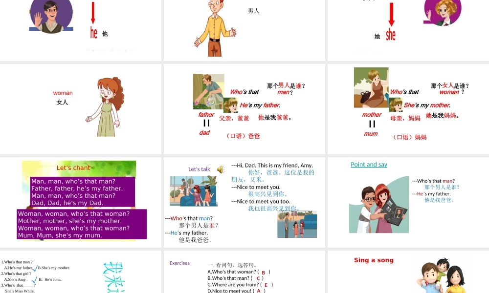 2020春三年级英语下册 Unit 2 My family Part A Let's talk课件+素材 人教PEP版