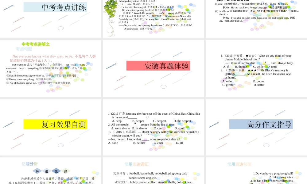 PK中考安徽省中考英语 第一部分 教材整理复习篇 八上 Units 4-6课件-人教版初中九年级全册英语课件