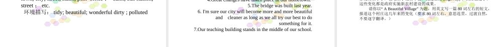 PK中考安徽省中考英语 第一部分 教材整理复习篇 八下 Units 3-4课件-人教版初中九年级全册英语课件