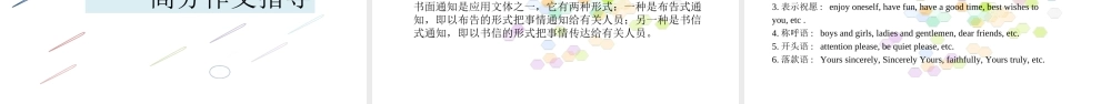 PK中考安徽省中考英语 第一部分 教材整理复习篇 八下 Units 5-6课件-人教版初中九年级全册英语课件