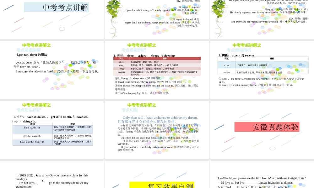 PK中考安徽省中考英语 第一部分 教材整理复习篇 九全 Units 7-8课件-人教版初中九年级全册英语课件
