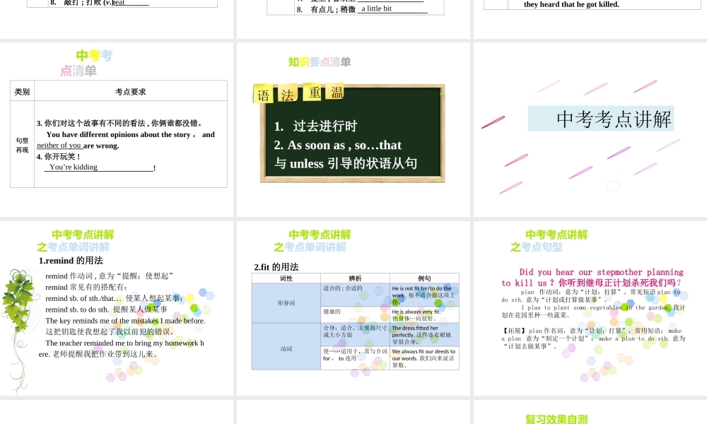 PK中考湖南省中考英语总复习 第一部分 教材整理复习篇 八下 Units 5-6课件-人教版初中九年级全册英语课件