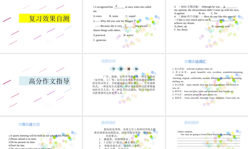 PK中考湖南省中考英语总复习 第一部分 教材整理复习篇 八下 Units 5-6课件-人教版初中九年级全册英语课件