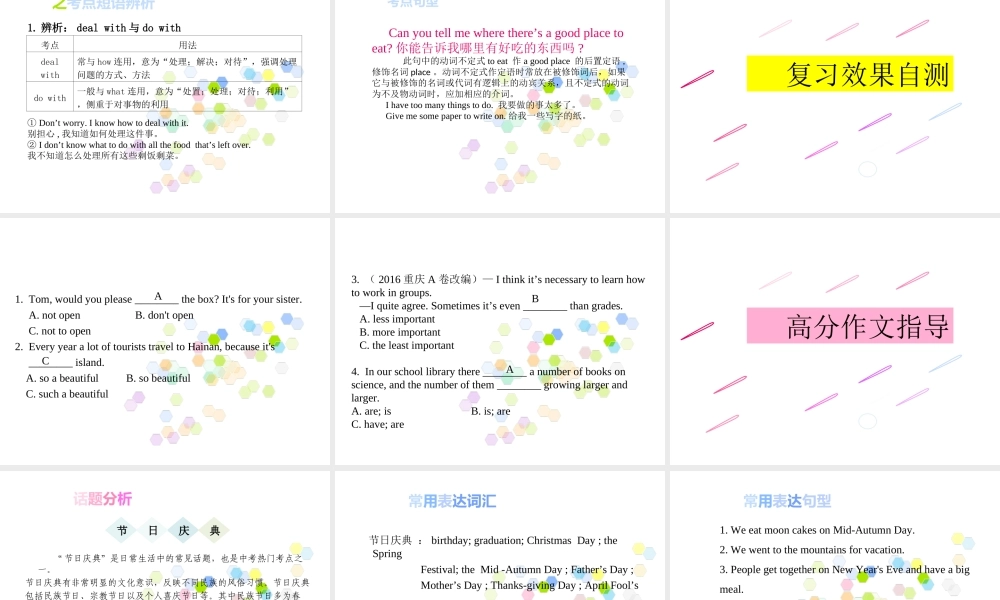 PK中考湖南省中考英语总复习 第一部分 教材整理复习篇 九全 Units 3-4课件-人教版初中九年级全册英语课件