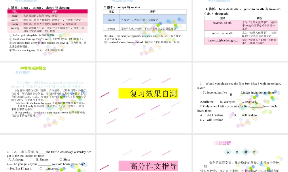 PK中考湖南省中考英语总复习 第一部分 教材整理复习篇 九全 Units 7-8课件-人教版初中九年级全册英语课件