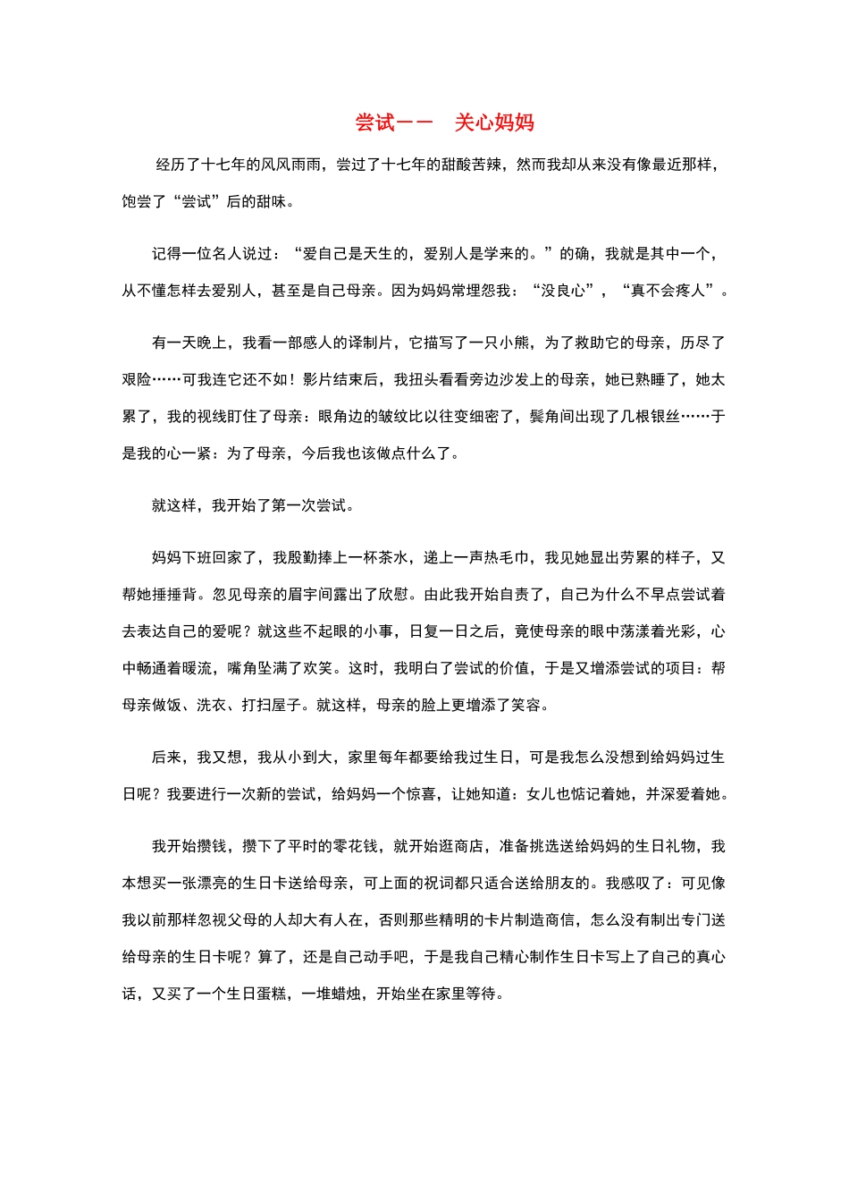 河北省2011届高三历史复习指导 作文与点评 新人教版_第1页