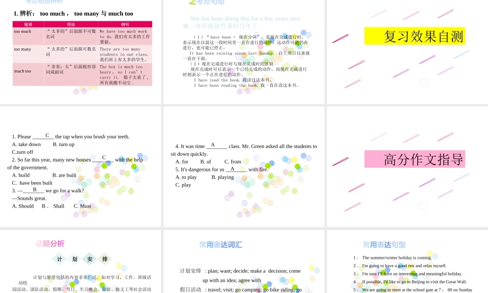 PK中考湖南省中考英语总复习 第一部分 教材整理复习篇 九全 Units 13-14课件-人教版初中九年级全册英语课件
