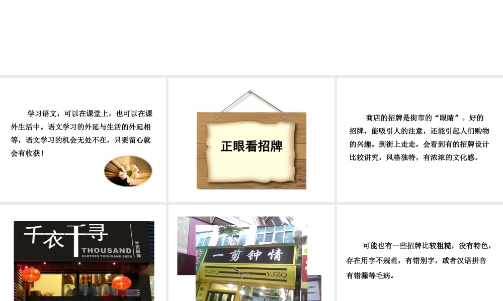 2019年春七年级语文下册 第六单元 综合性学习 我的语文生活课件 新人教版