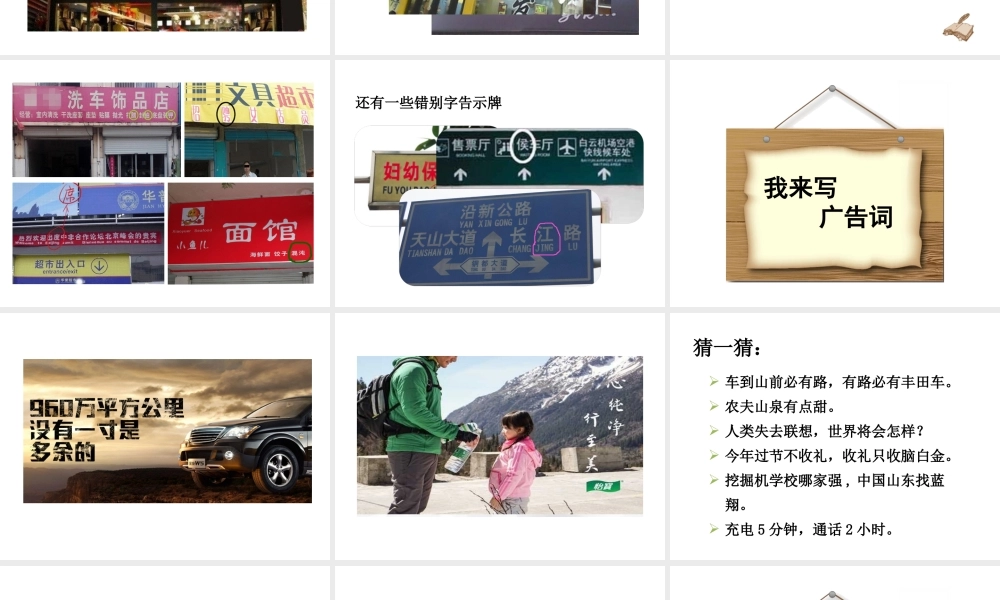 2019年春七年级语文下册 第六单元 综合性学习 我的语文生活课件 新人教版