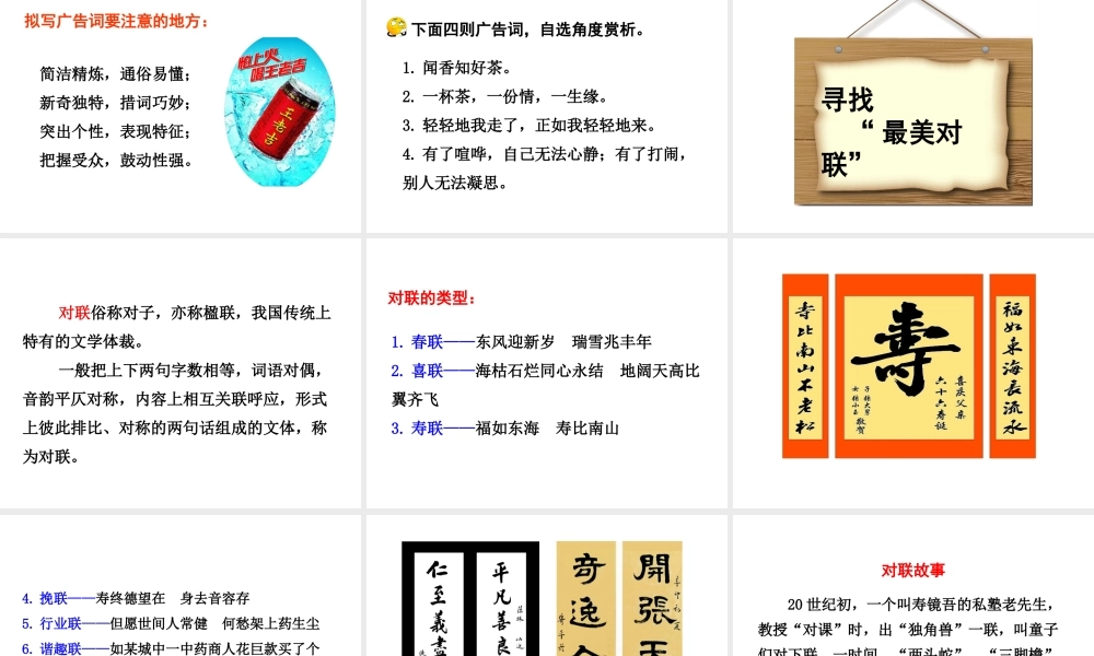 2019年春七年级语文下册 第六单元 综合性学习 我的语文生活课件 新人教版