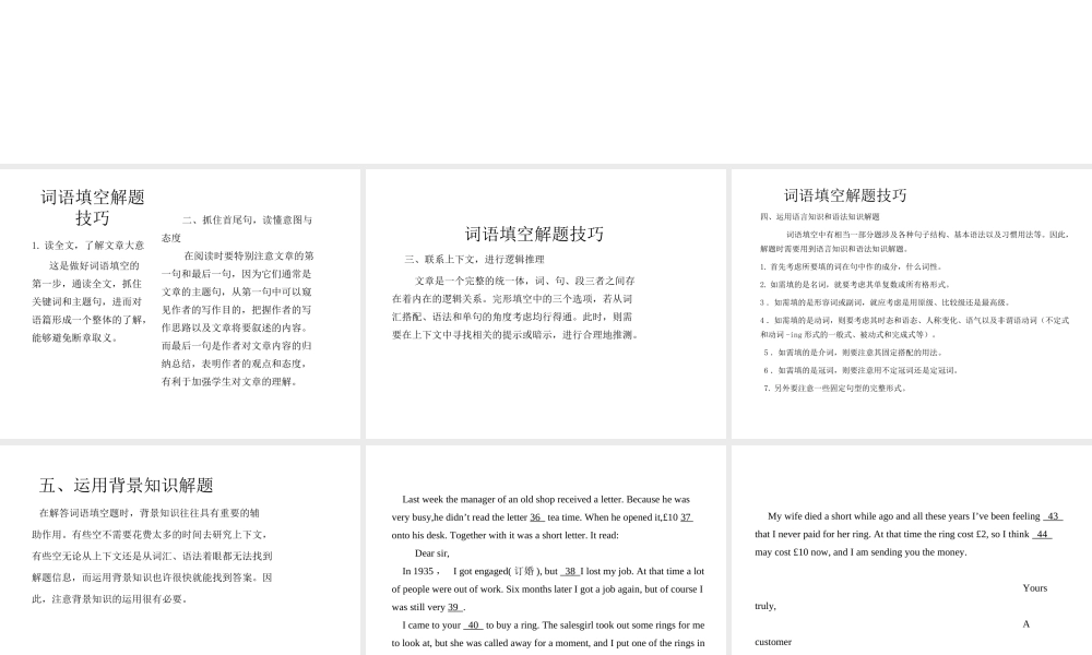 PK中考湖南省中考英语总复习 题型二 词语填空课件-人教版初中九年级全册英语课件