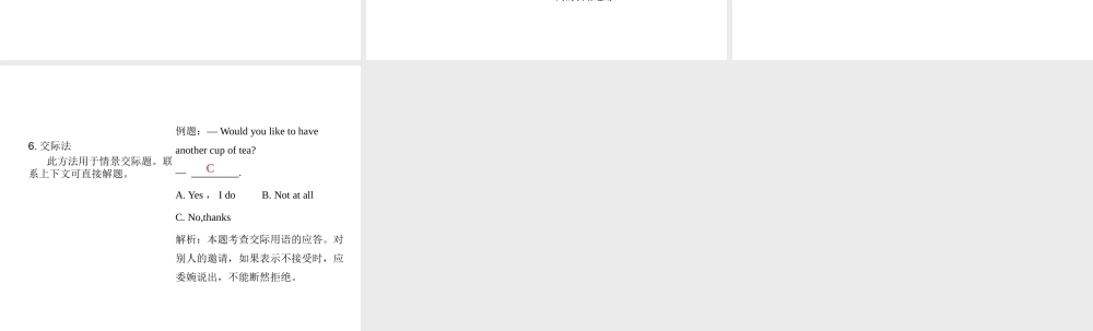 PK中考湖南省中考英语总复习 题型一 语法填空课件-人教版初中九年级全册英语课件