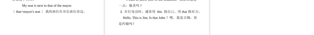 PK中考湖南省中考英语总复习 语法专题二 代词课件-人教版初中九年级全册英语课件