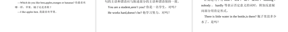 PK中考湖南省中考英语总复习 语法专题十二 简单句课件-人教版初中九年级全册英语课件