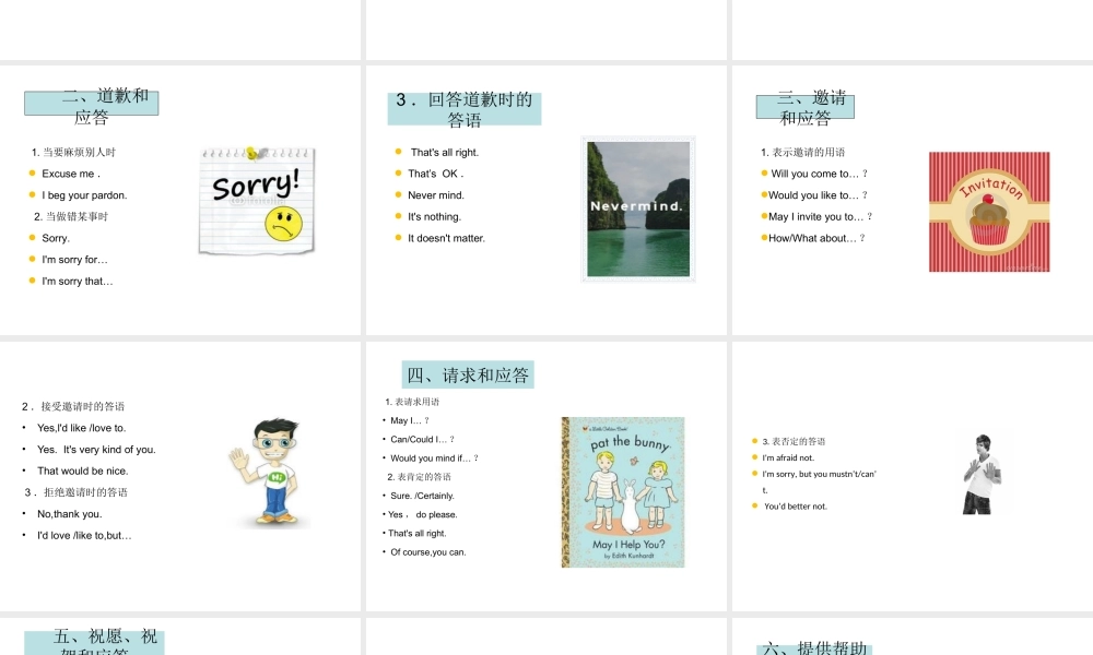 PK中考湖南省中考英语总复习 语法专题十五 情景交际课件-人教版初中九年级全册英语课件