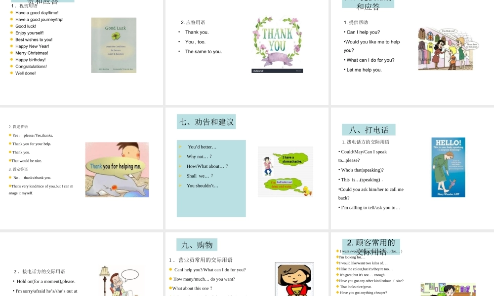 PK中考湖南省中考英语总复习 语法专题十五 情景交际课件-人教版初中九年级全册英语课件