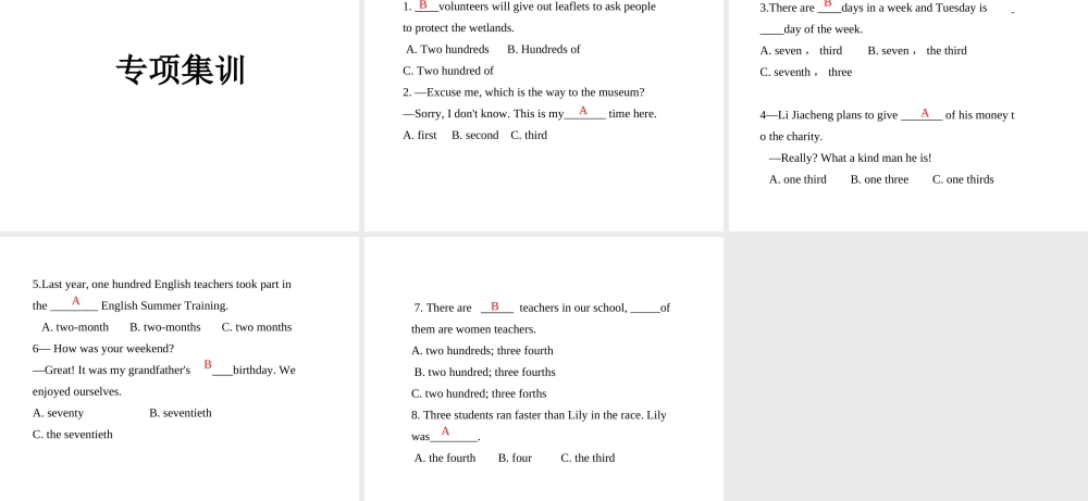 PK中考湖南省中考英语总复习 语法专题四 数词课件-人教版初中九年级全册英语课件