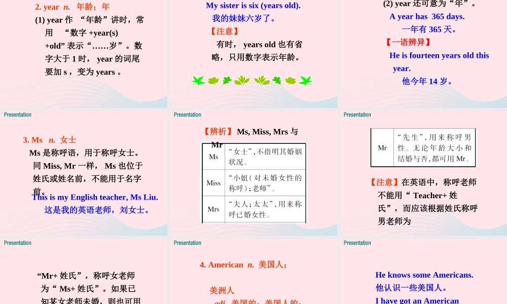 2019秋七年级英语上册 Module 1 My classmates Unit 1 Nice to meet you课件