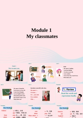 2019秋七年级英语上册 Module 1 My classmates Unit 1 Nice to meet you课件