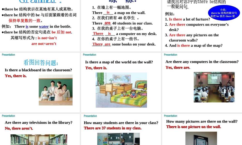 2019秋七年级英语上册 Module 3 My school Unit 1 There are thirty students in my class课件