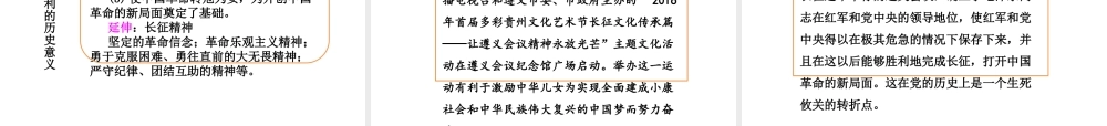 PK中考（湖南专用）中考历史总复习 第七单元 新民主主义革命的兴起课件-人教版初中九年级全册历史课件