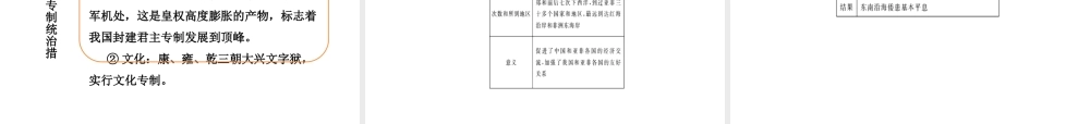 PK中考（湖南专用）中考历史总复习 第三单元 经济重心的南移与民族关系的发展及课件-人教版初中九年级全册历史课件