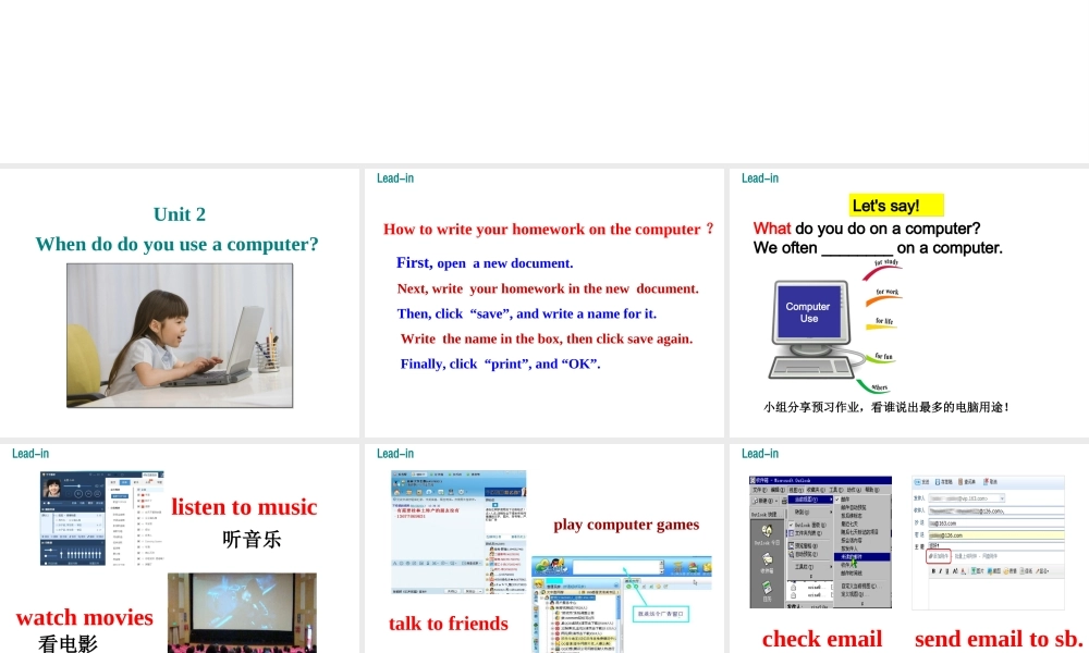 2019秋七年级英语上册 Module 7 Computers Unit 2 When do you use a computer课件