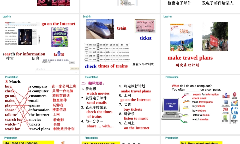 2019秋七年级英语上册 Module 7 Computers Unit 2 When do you use a computer课件
