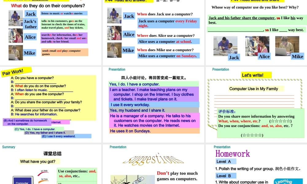 2019秋七年级英语上册 Module 7 Computers Unit 2 When do you use a computer课件