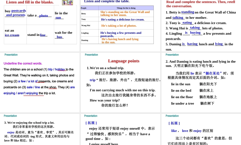 2019秋七年级英语上册 Module 9 People and places Unit 1 We’re enjoying the school trip a lot课件