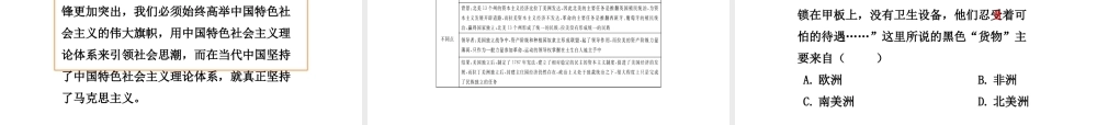 PK中考（湖南专用）中考历史总复习 第十六单元 殖民扩张与殖民地人民的抗争及无产阶级运动的兴起课件-人教版初中九年级全册历史课件