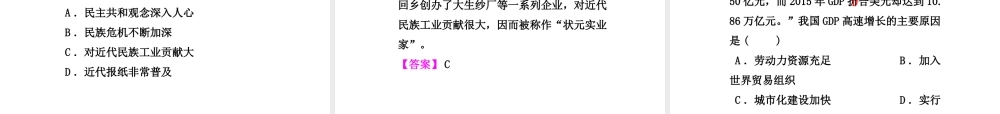 PK中考（湖南专用）中考历史总复习 周年热点专题 专题一 中国梦：实现中华民族的伟大复兴——香港回归20周年课件-人教版初中九年级全册历史课件