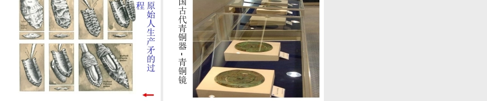 【倍速课时学练】2014秋九年级科学上册 第二章 第6节 材料的利用与发展课件 （新版）浙教版