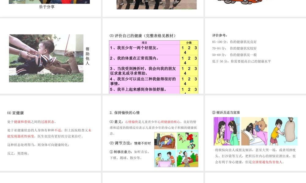 PK中考（江西专用）中考生物 第十章 第三节 生活方式与健康课件-人教版初中九年级全册生物课件